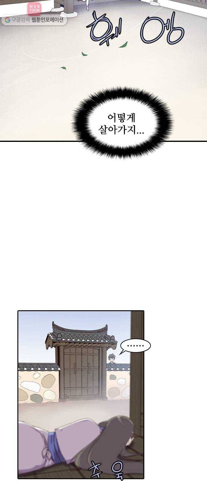 사상최강 2화 26