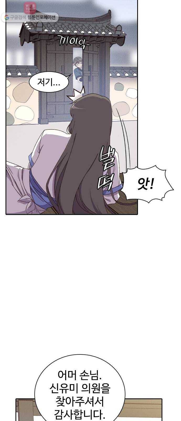 사상최강 2화 28
