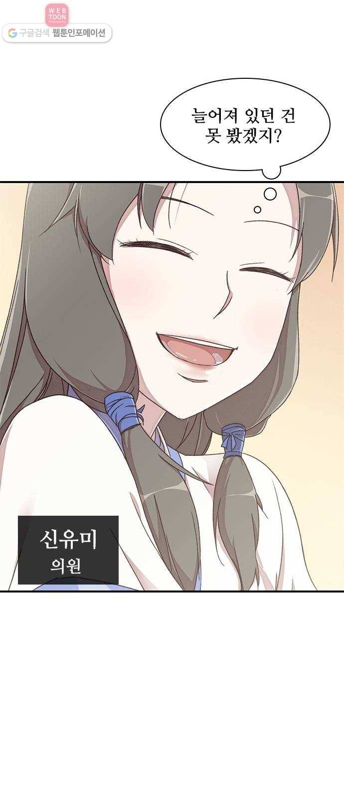 사상최강 2화 30