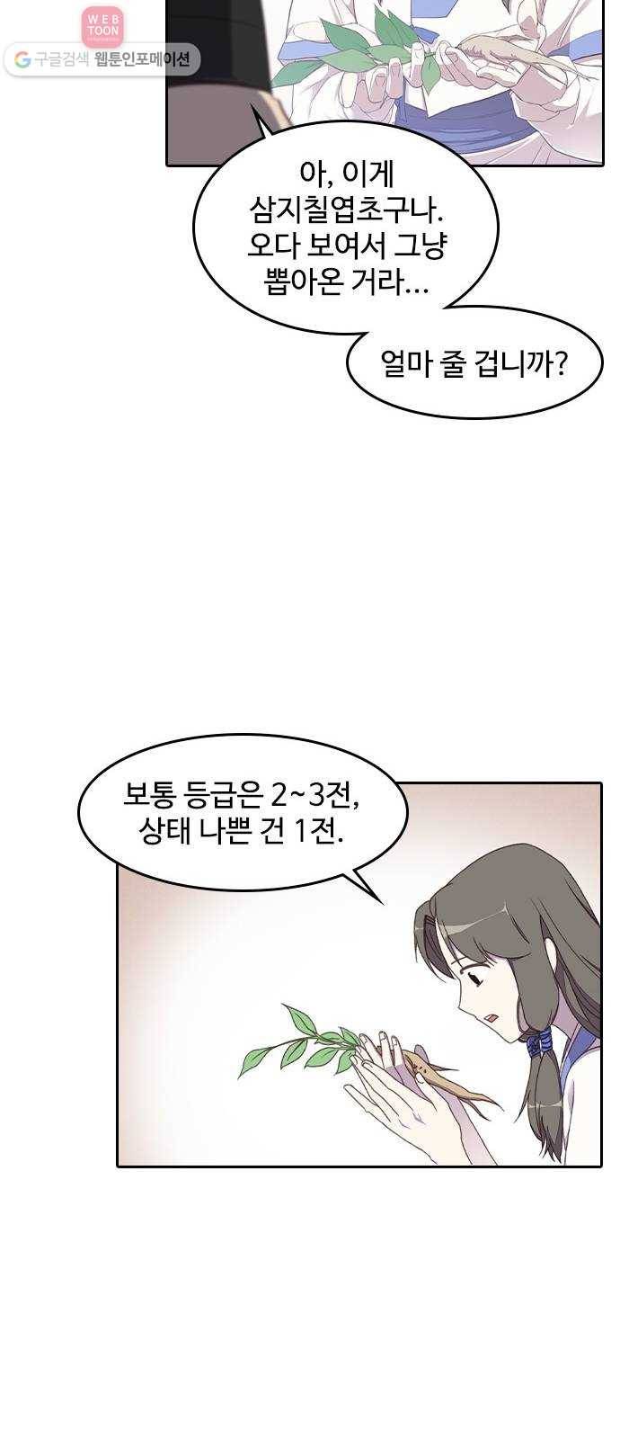 사상최강 2화 38