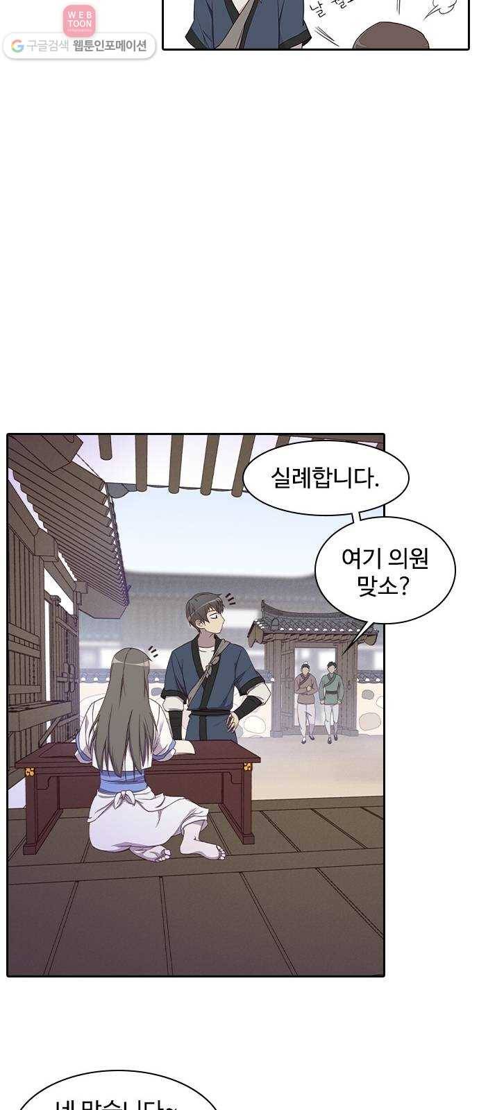 사상최강 2화 40