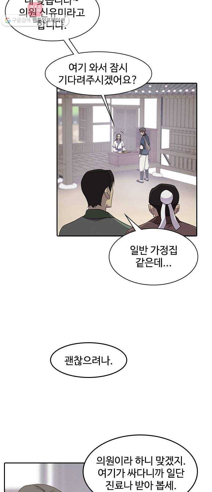 사상최강 2화 41