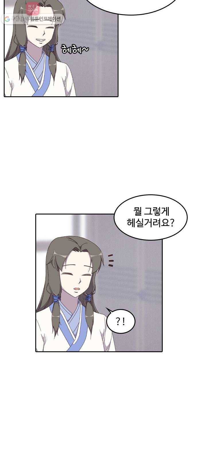 사상최강 2화 42