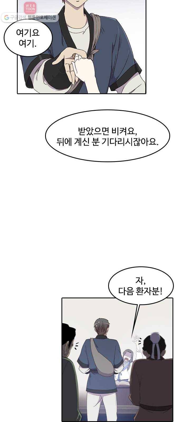 사상최강 2화 44