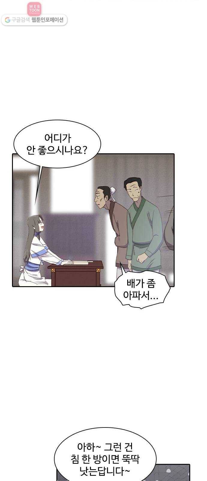 사상최강 2화 45