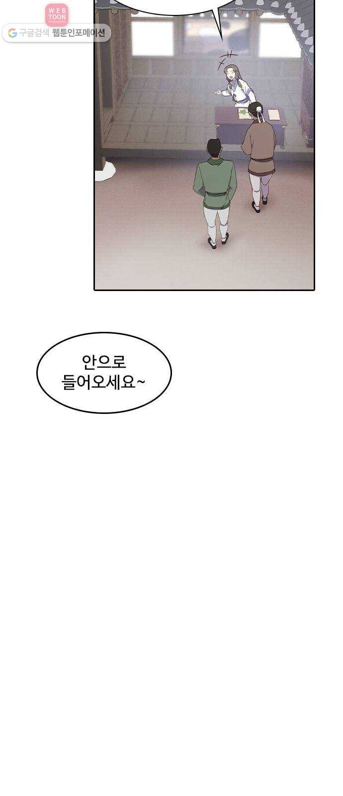 사상최강 2화 46