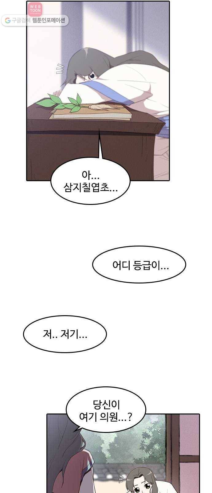 사상최강 2화 52