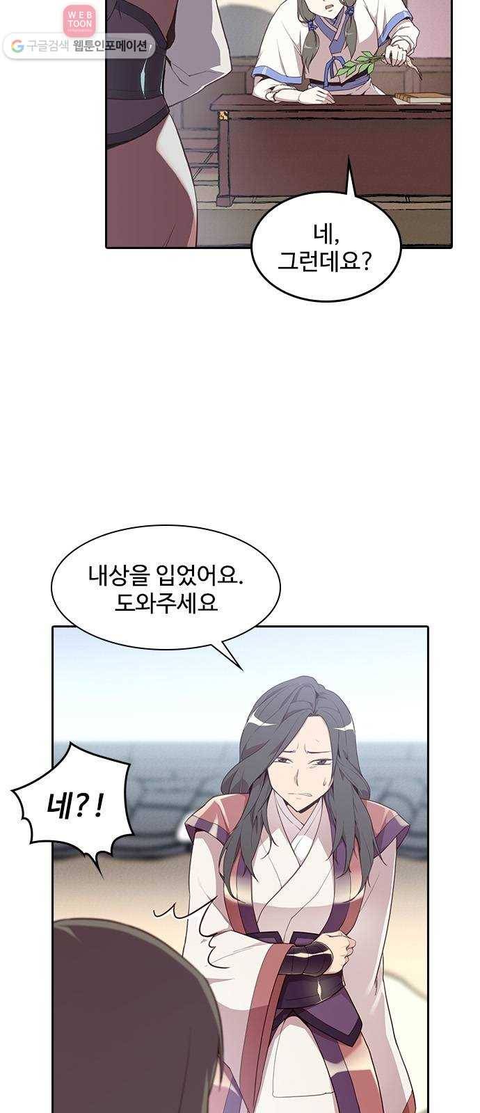 사상최강 2화 53