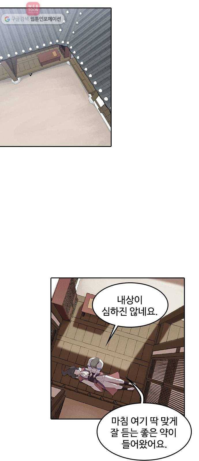사상최강 2화 55