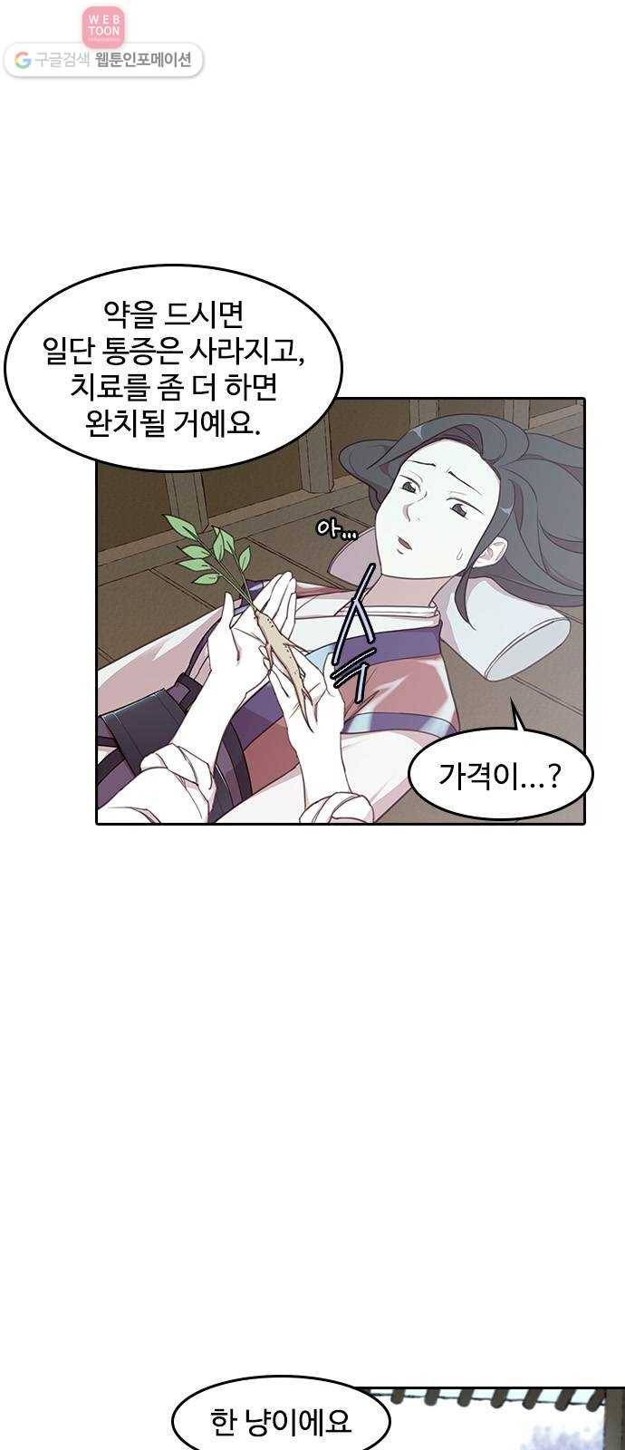 사상최강 2화 56