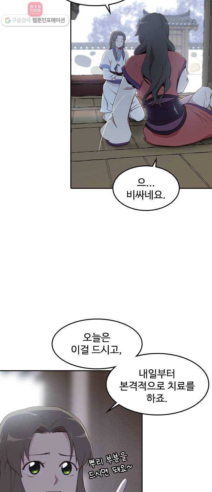 사상최강 2화 57
