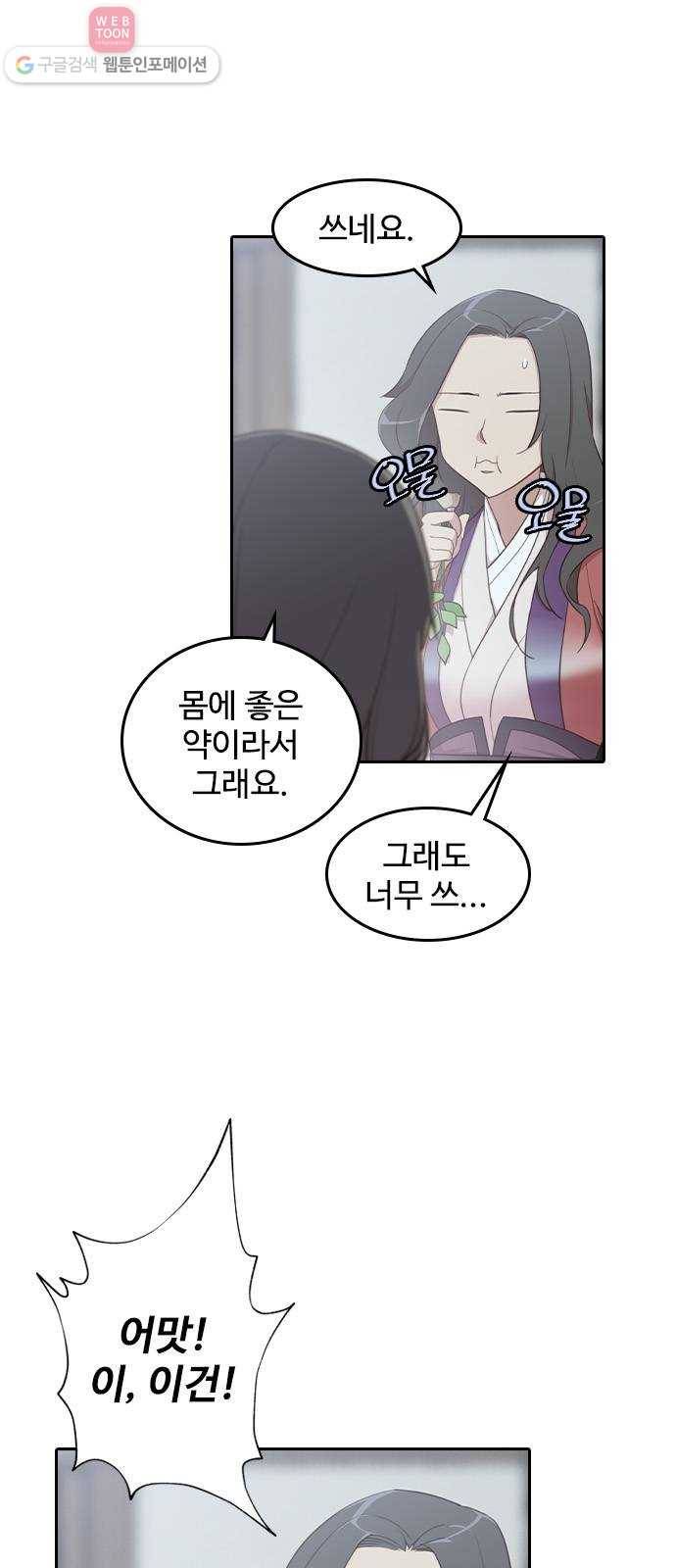 사상최강 2화 59