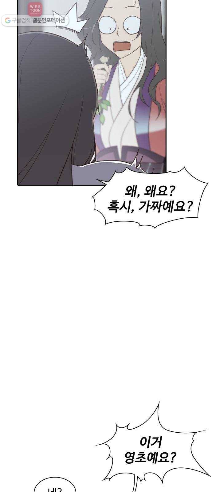 사상최강 2화 60