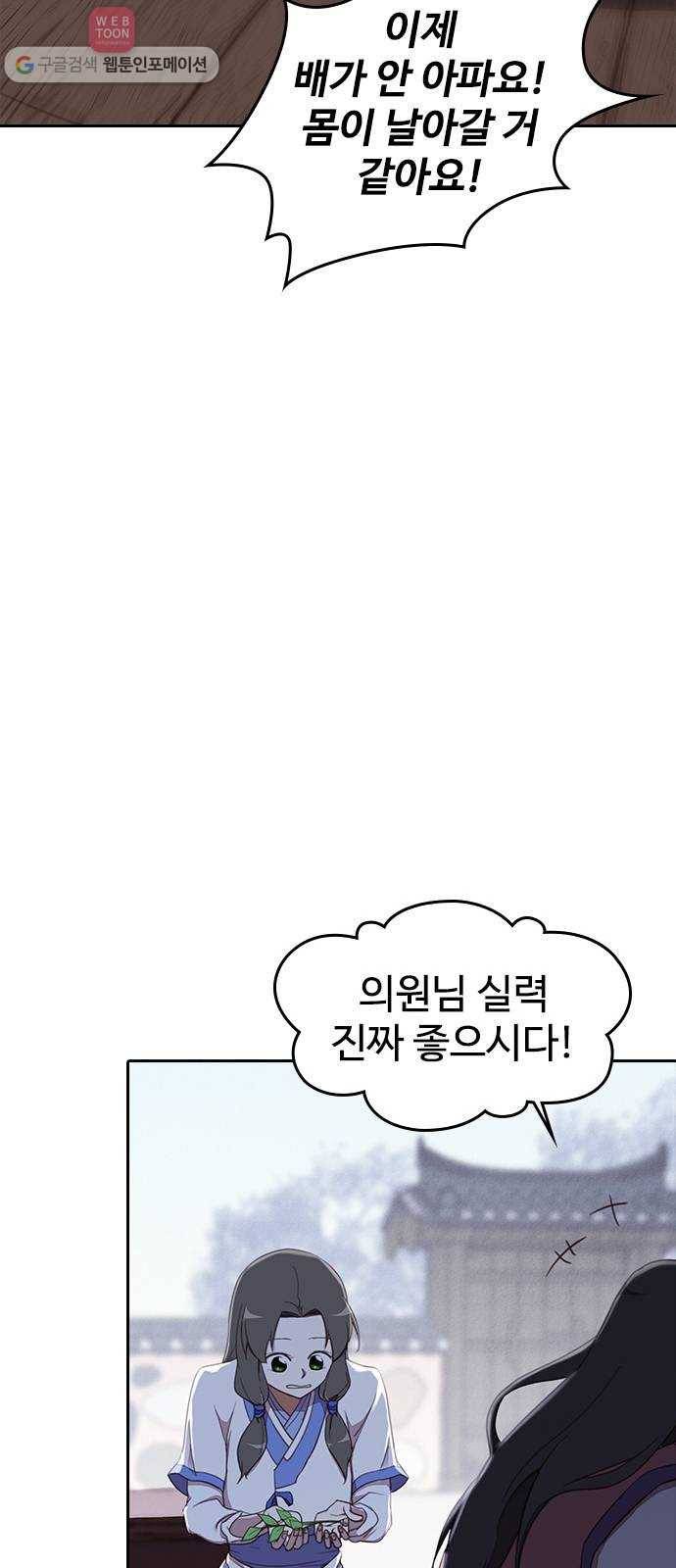 사상최강 2화 62