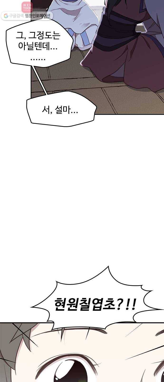 사상최강 2화 63