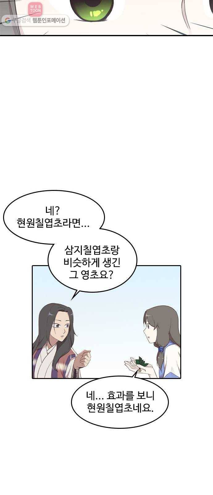 사상최강 2화 64
