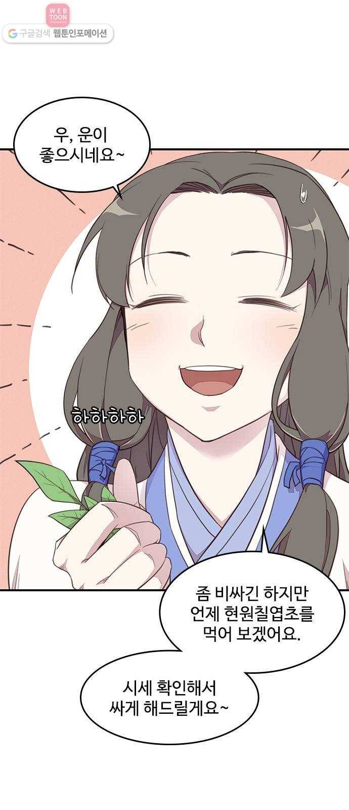 사상최강 2화 65