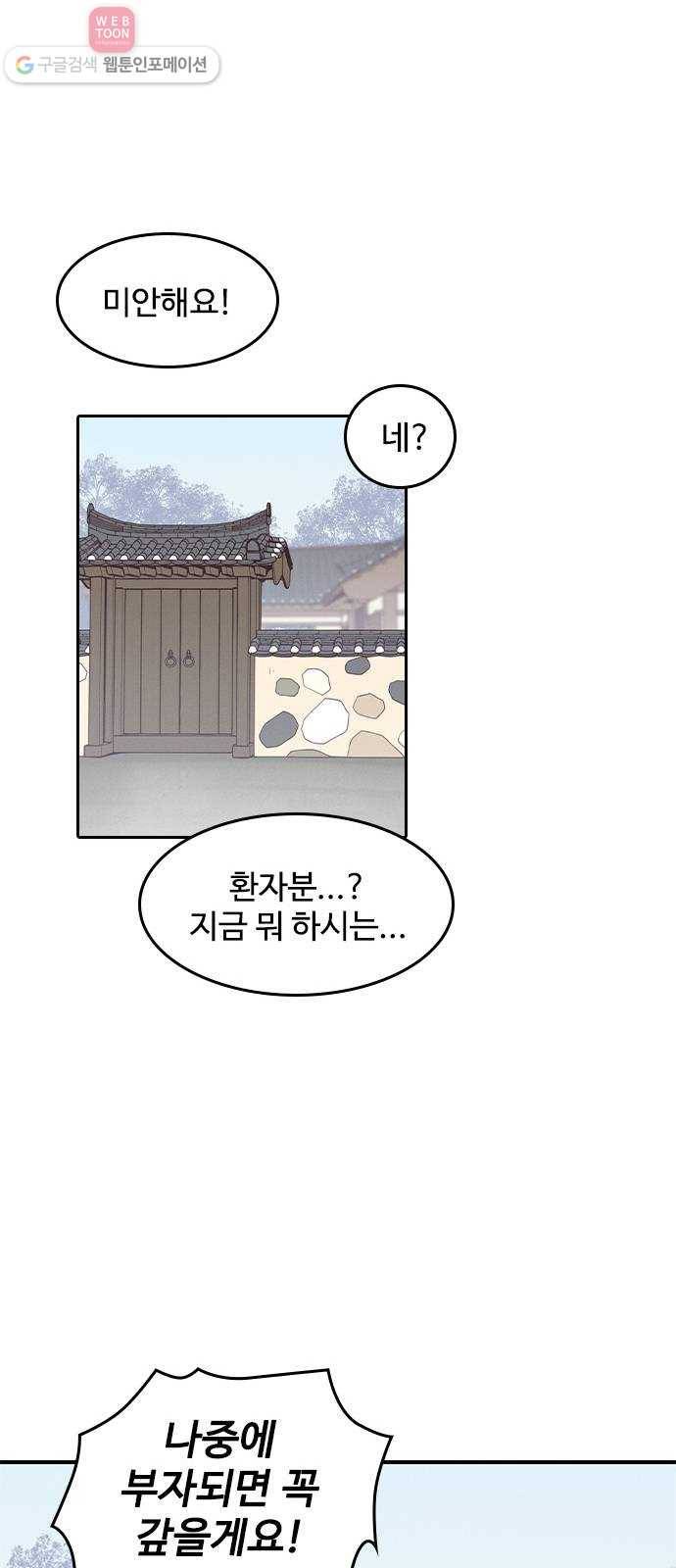 사상최강 2화 66