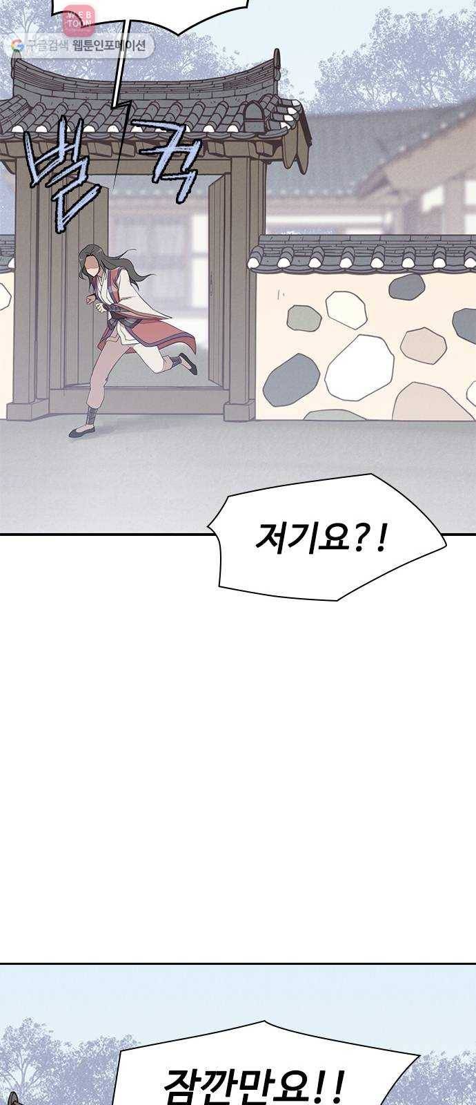사상최강 2화 67