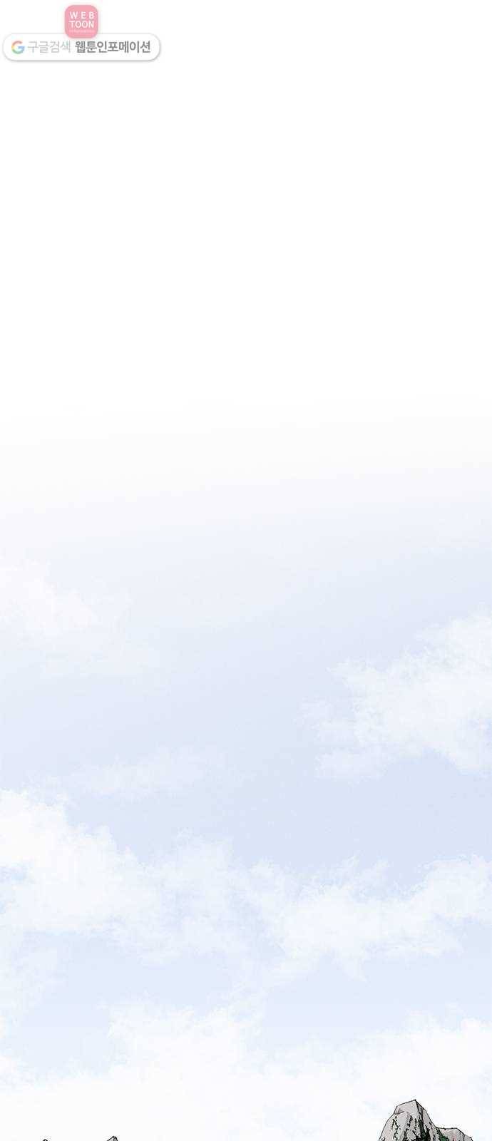 사상최강 2화 69