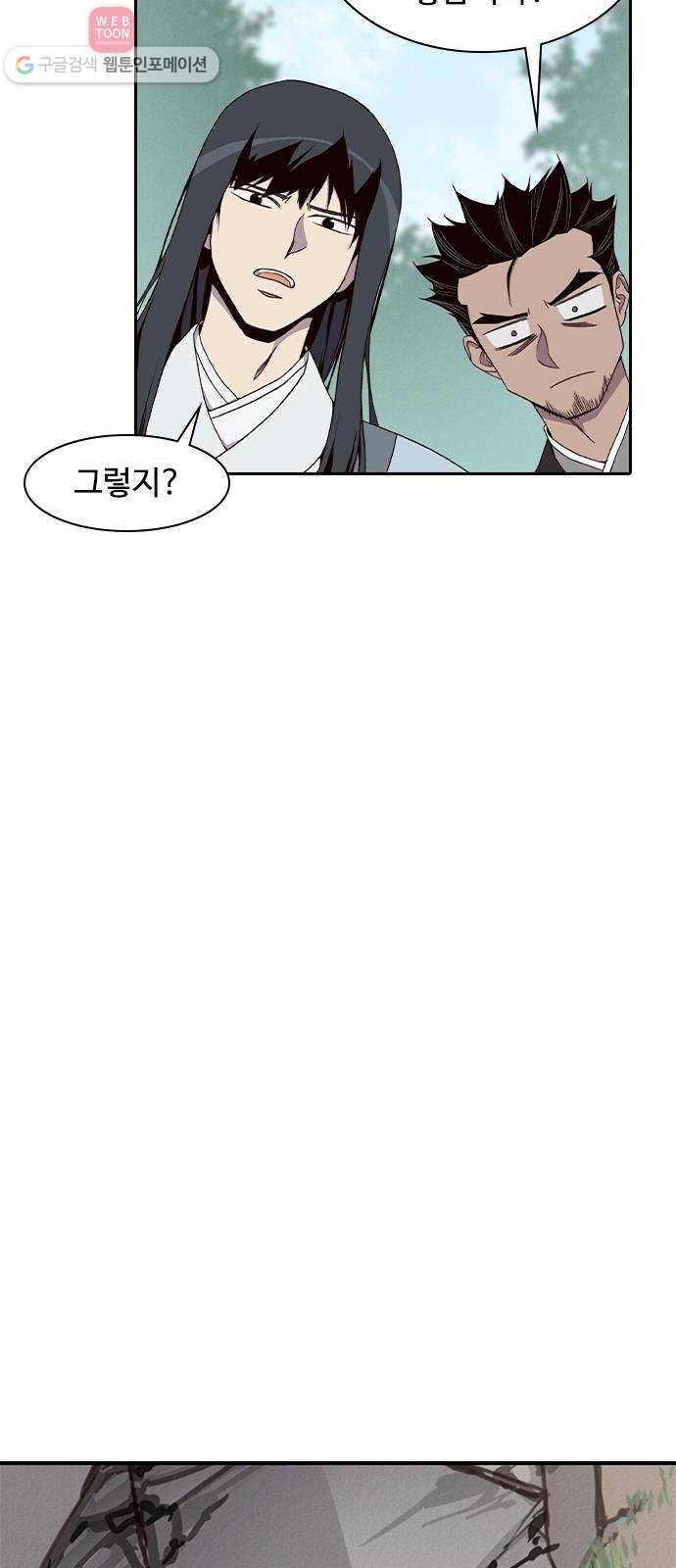 사상최강 2화 71