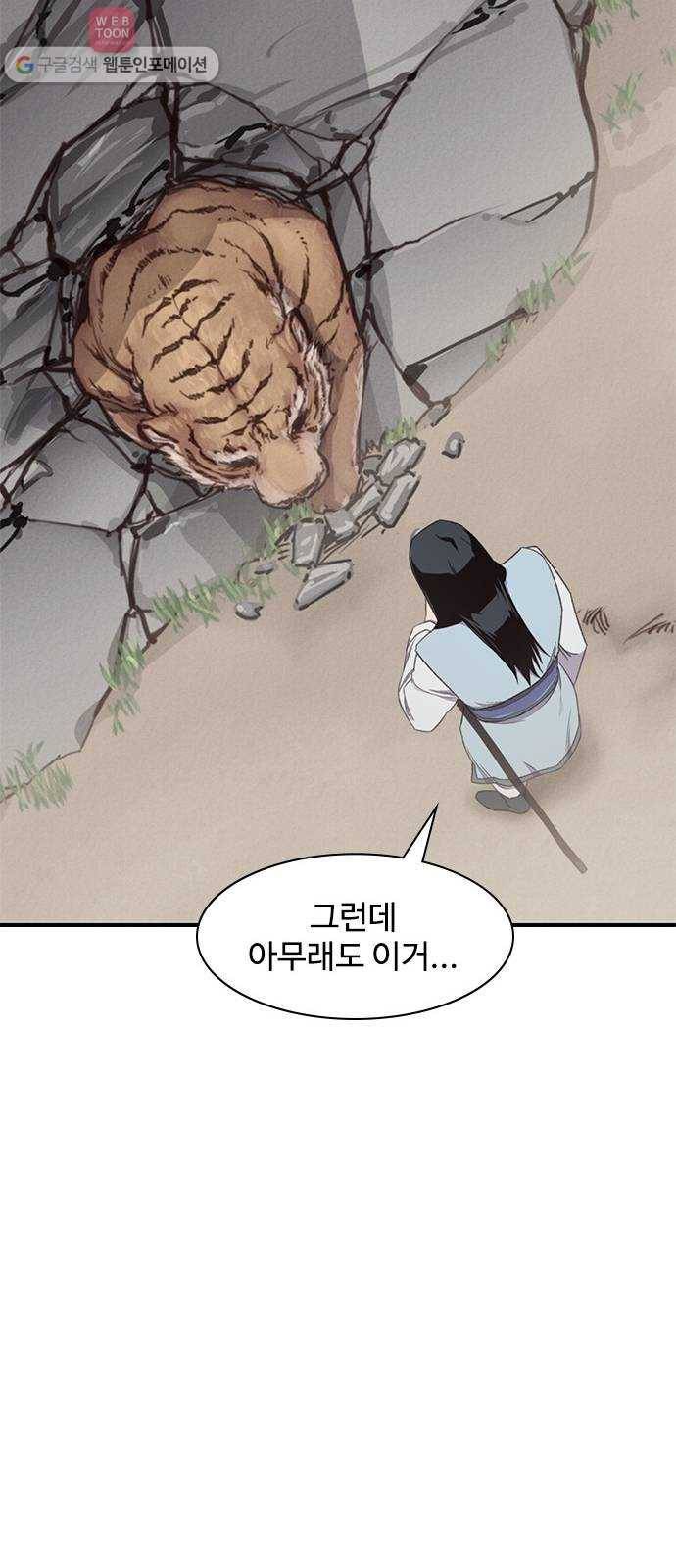 사상최강 2화 72
