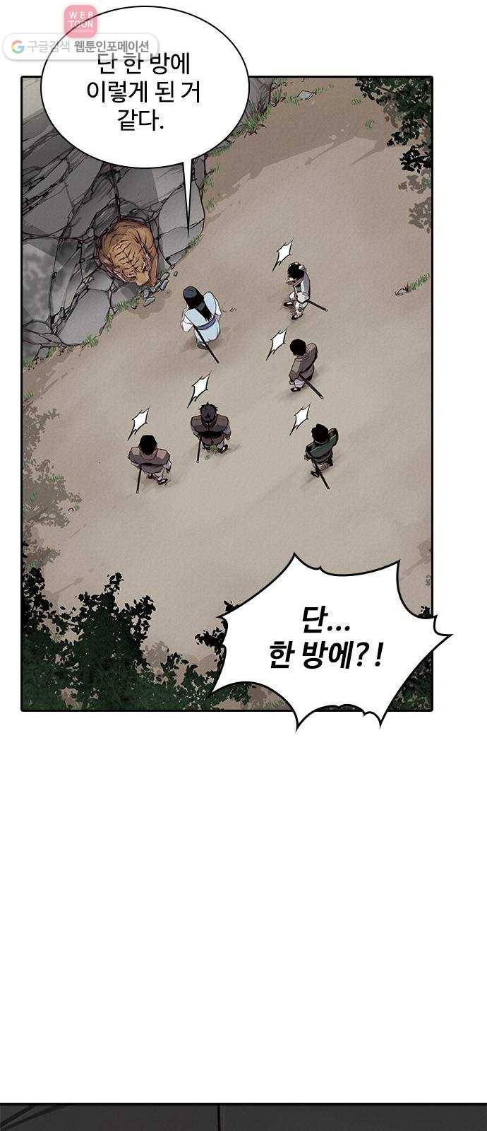 사상최강 2화 73
