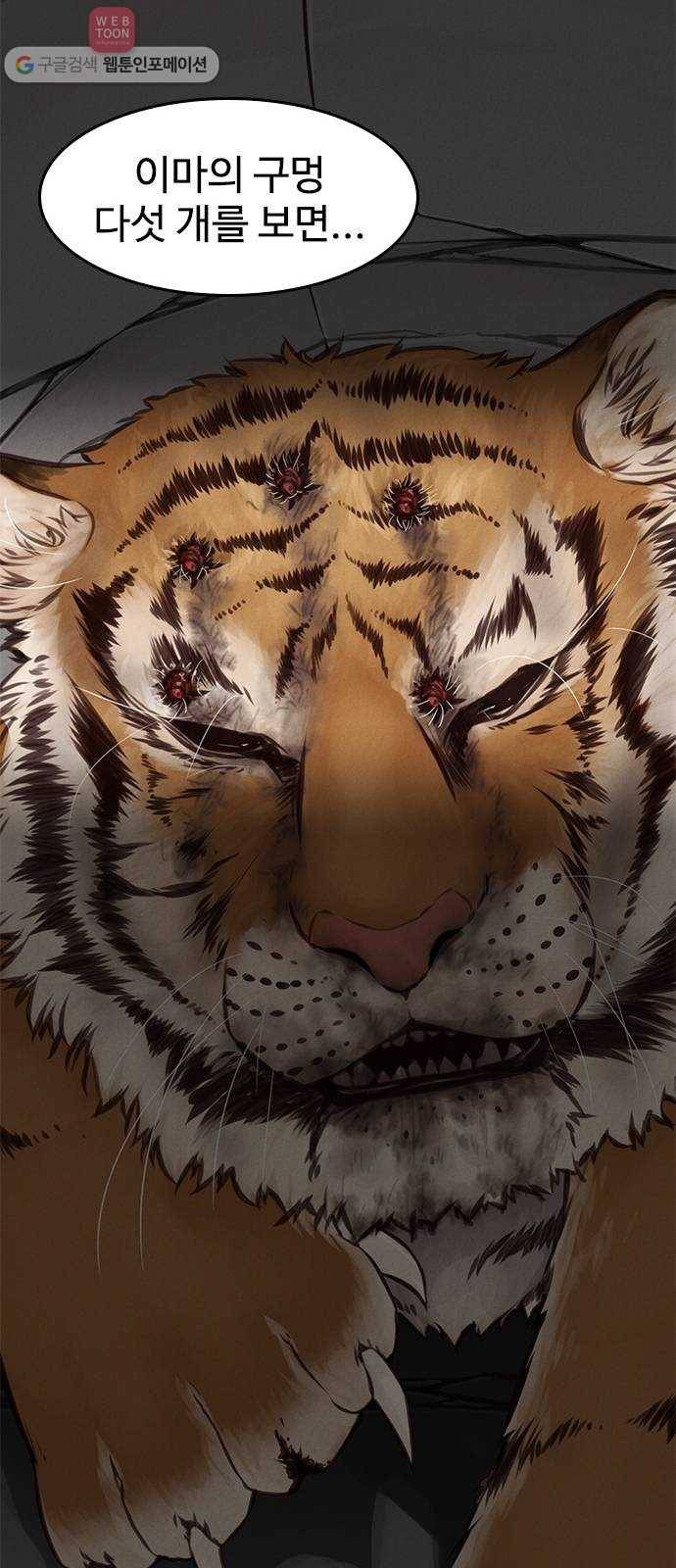 사상최강 2화 74