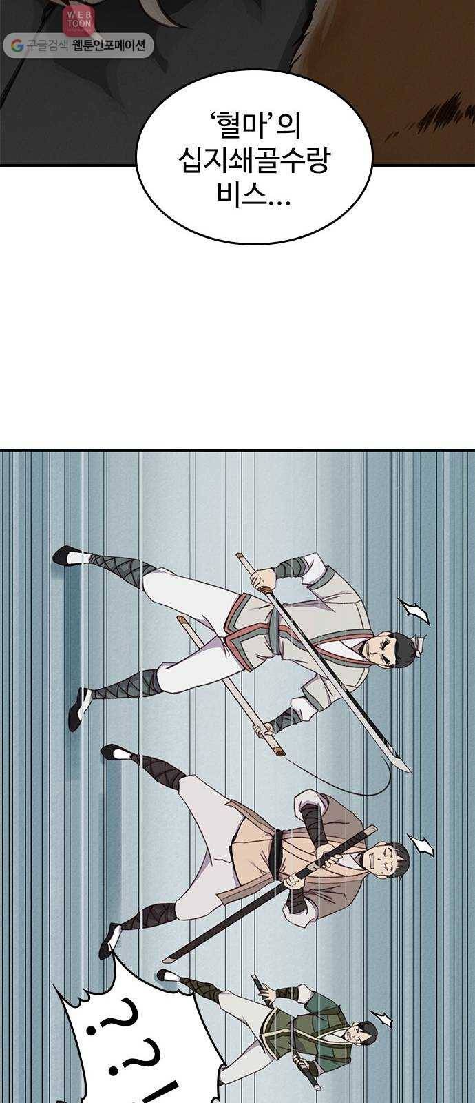 사상최강 2화 75