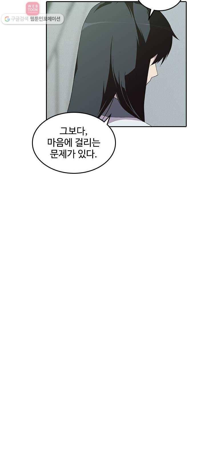 사상최강 2화 79
