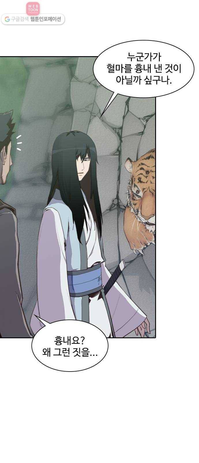 사상최강 2화 80