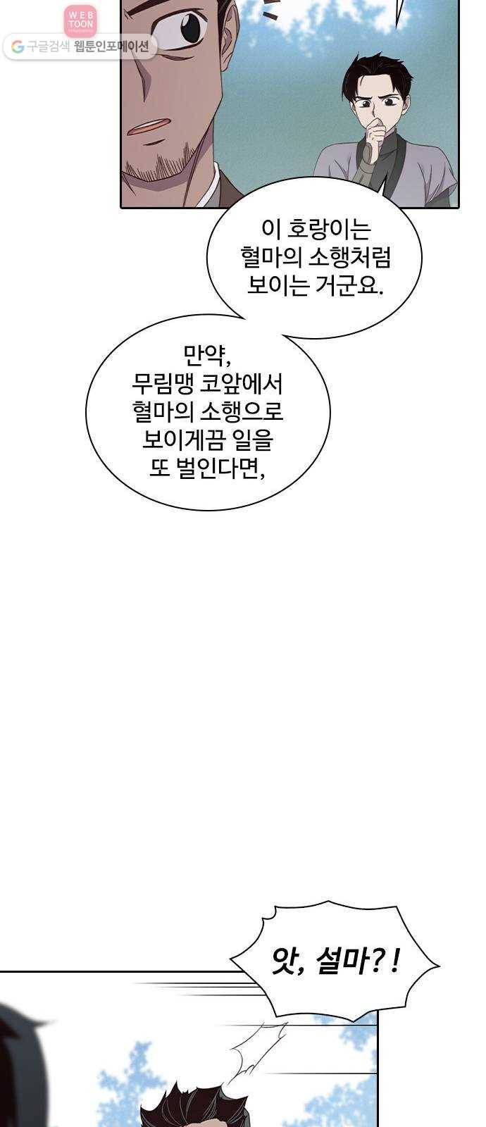 사상최강 2화 84