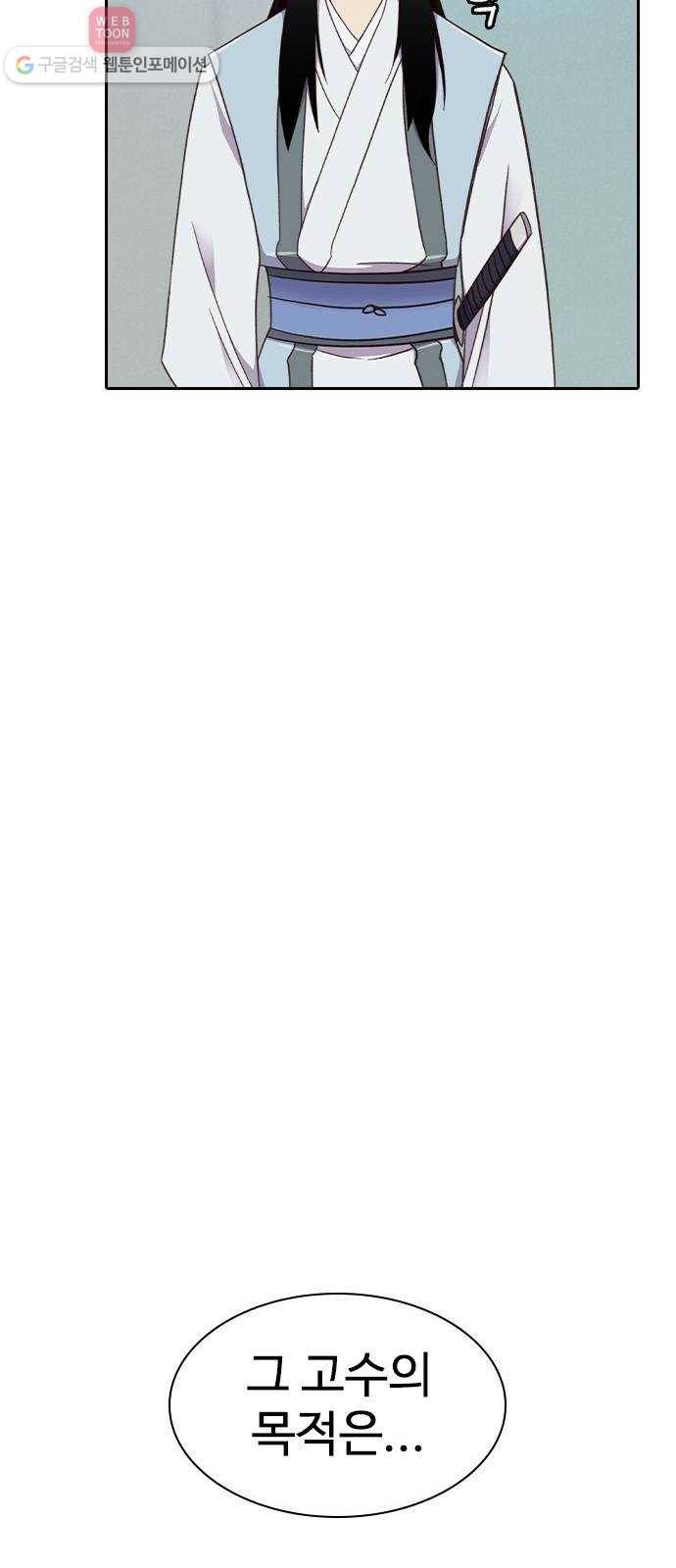 사상최강 2화 86