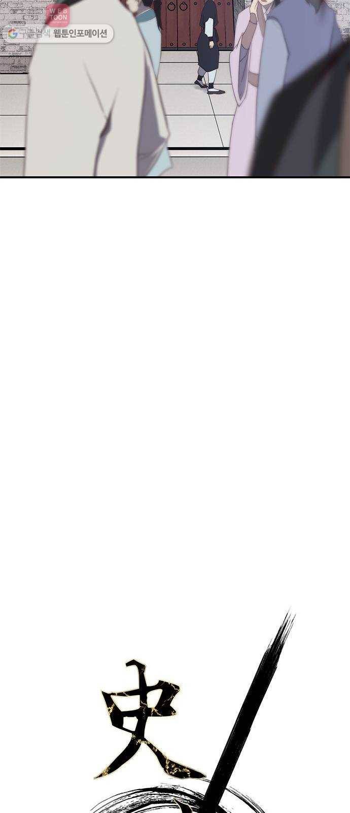사상최강 2화 88