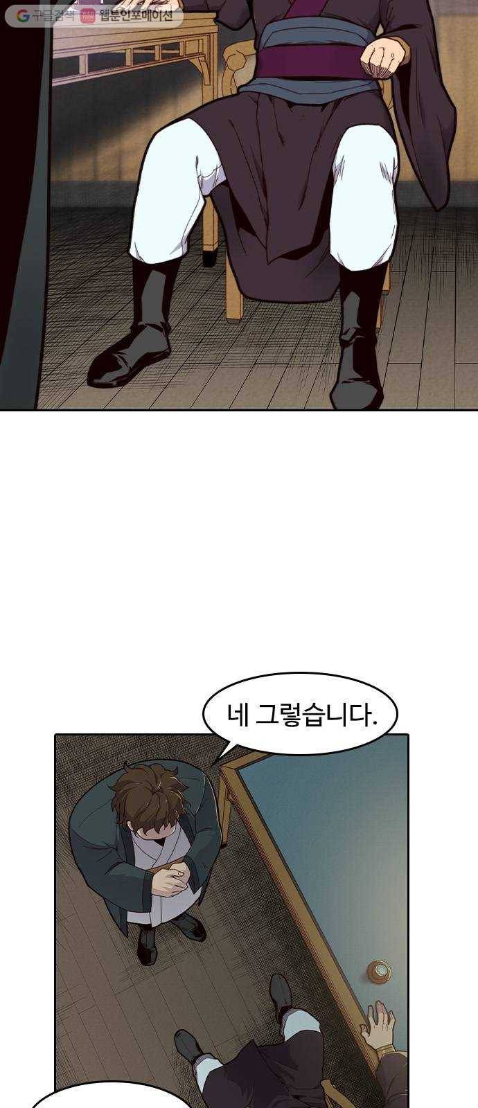 사상최강 11화 2
