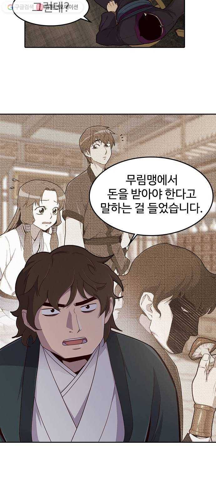 사상최강 11화 3