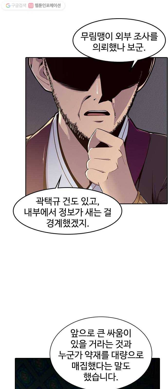 사상최강 11화 4