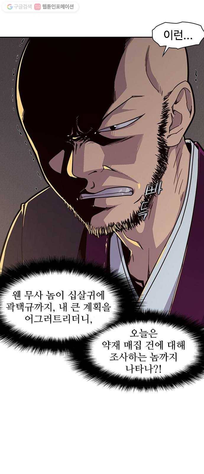 사상최강 11화 7