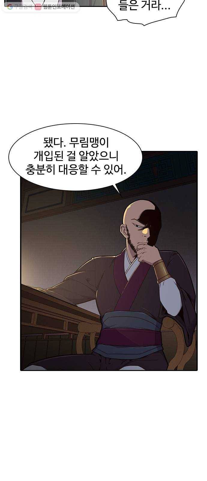 사상최강 11화 9