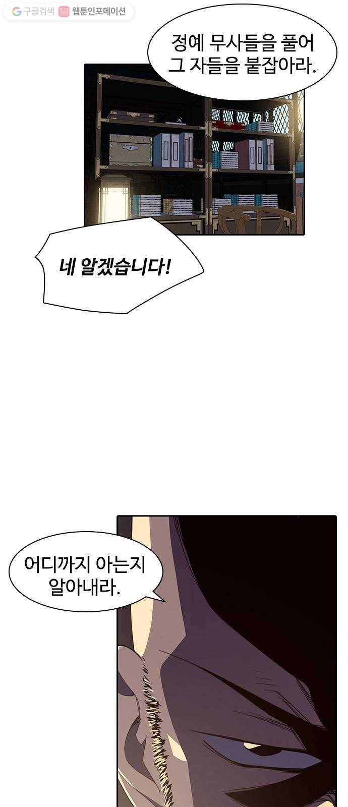 사상최강 11화 10