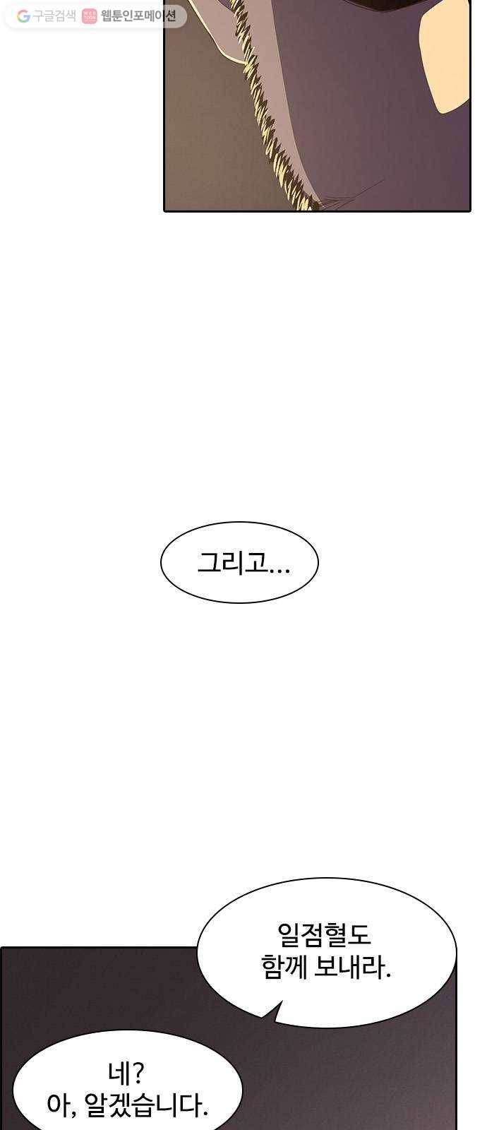 사상최강 11화 11