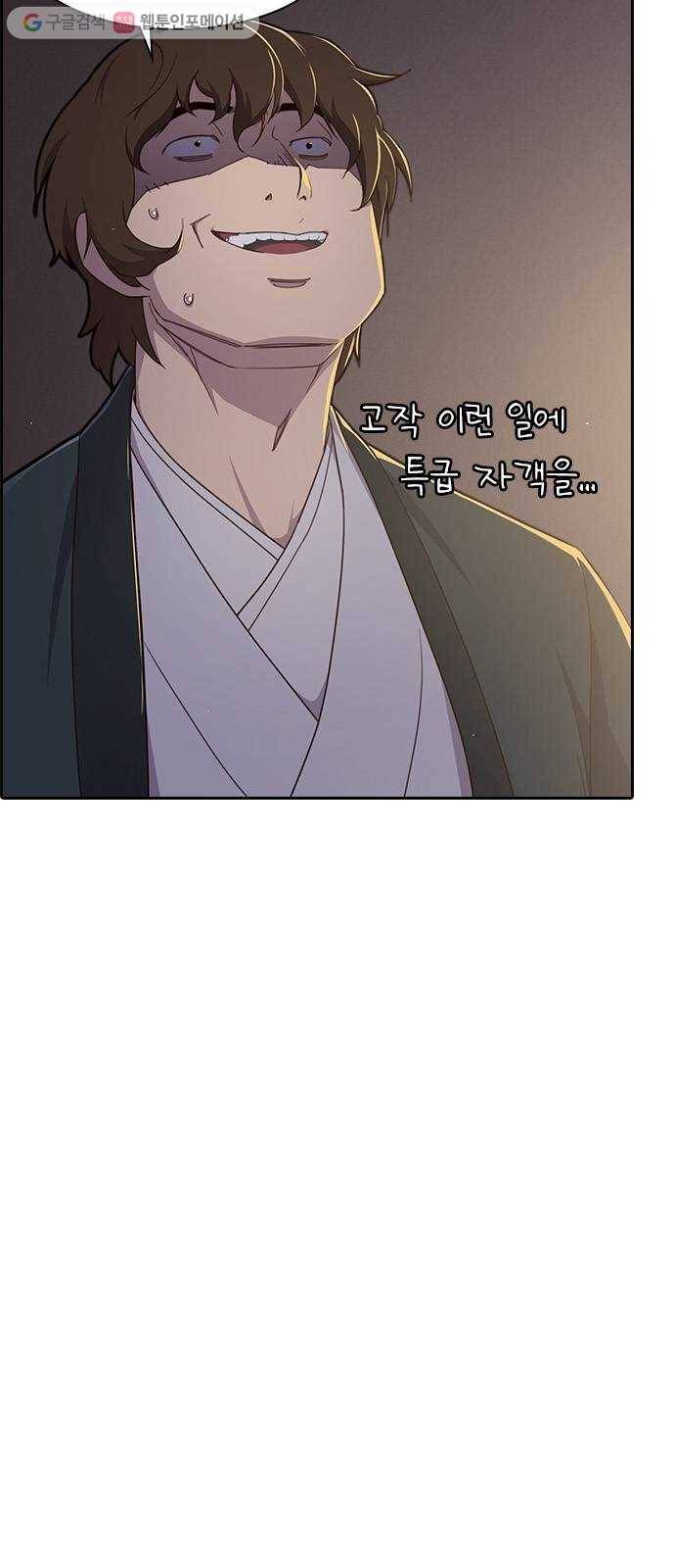 사상최강 11화 12