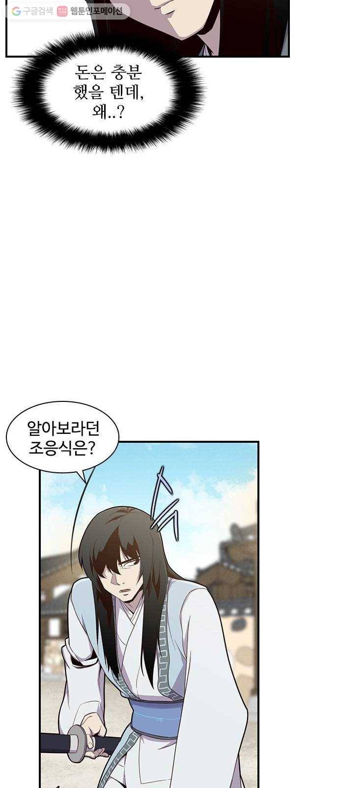 사상최강 11화 16