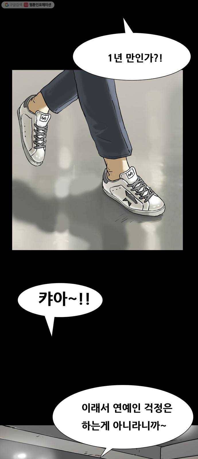 복학왕 332화 청첩장 2화 2
