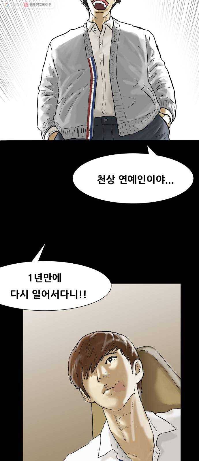 복학왕 332화 청첩장 2화 4