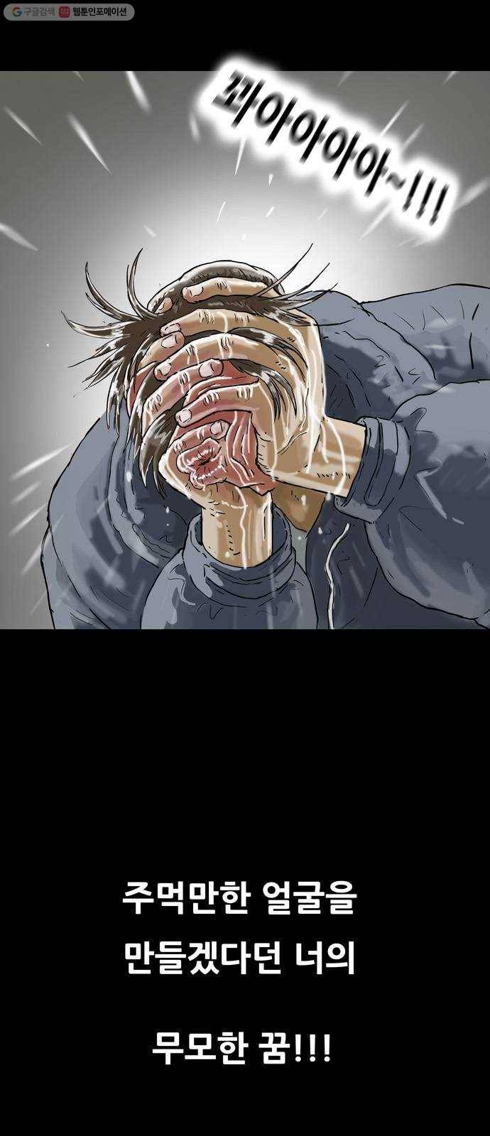 복학왕 332화 청첩장 2화 7