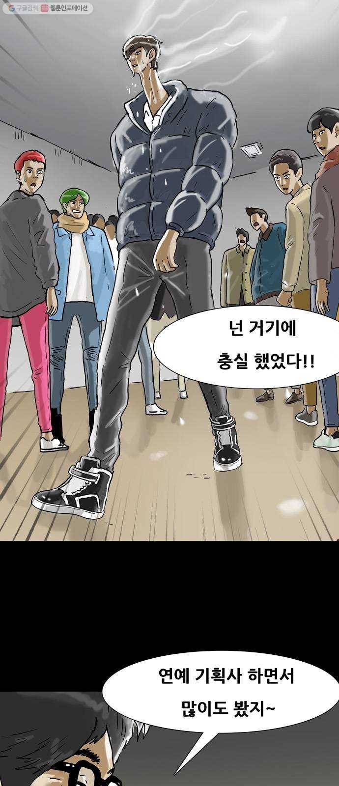 복학왕 332화 청첩장 2화 10