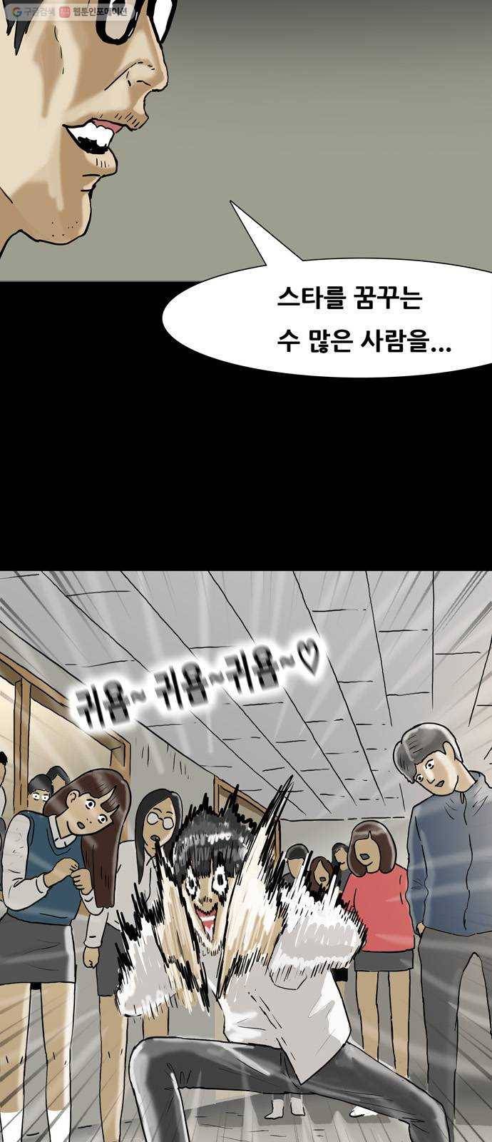 복학왕 332화 청첩장 2화 11