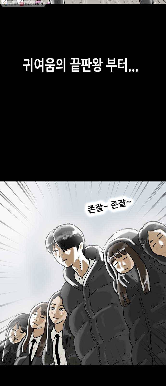 복학왕 332화 청첩장 2화 12