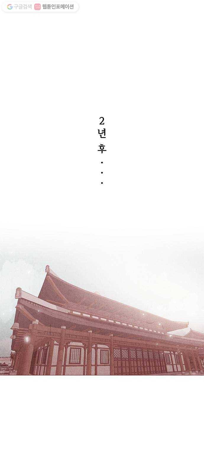 뱀은 꽃을 먹는가 2화 1
